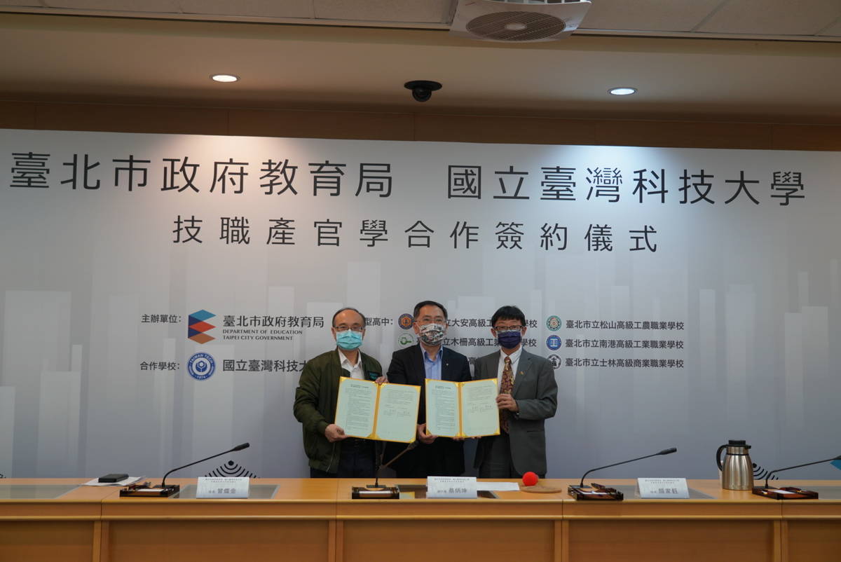 臺北市教育局攜手臺灣科大，首創「臺灣科大北市七星學程」