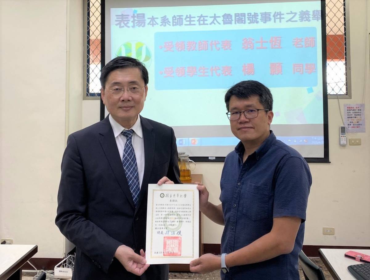 校長頒發感謝狀給諮臨系翁士恆老師