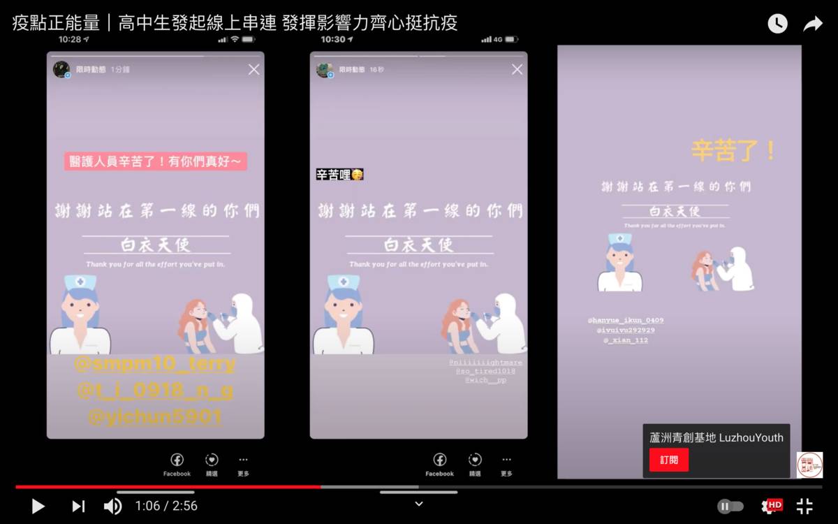 三民高中加速器計畫學生製作防疫影片  為臺灣抗疫加油
