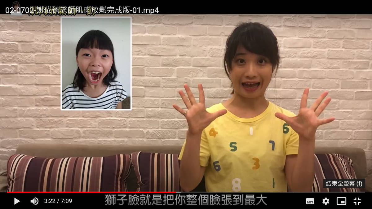 「快樂科學宅心安」線上課程學習肌肉放鬆法