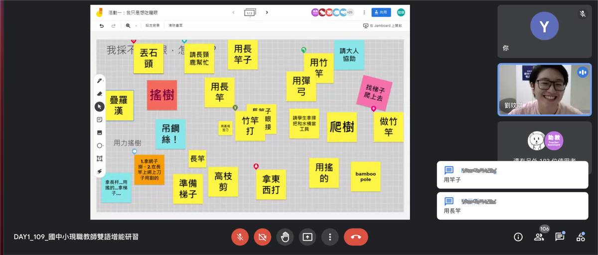 語訓中心辦理線上雙語教師增能 參與熱烈