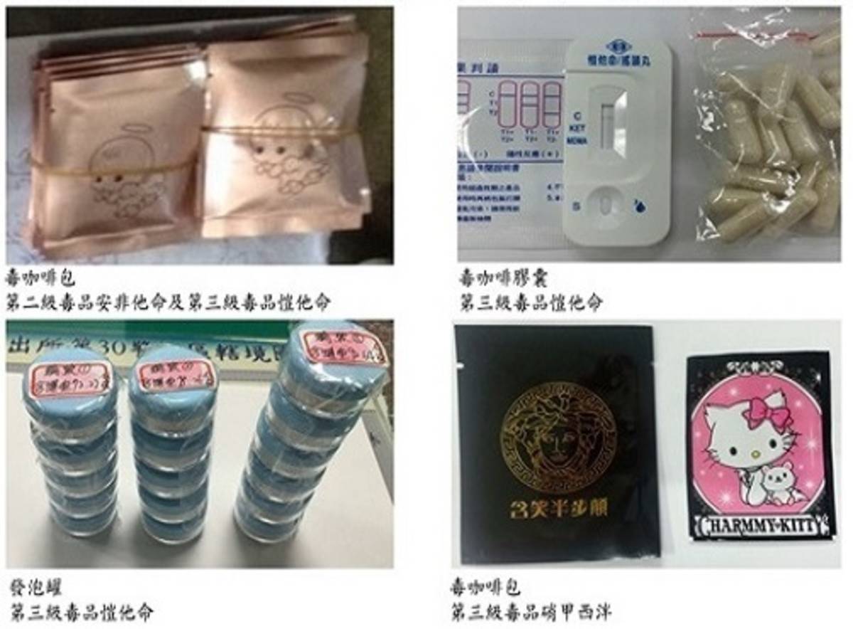 警方查獲樣式多變的新興毒品