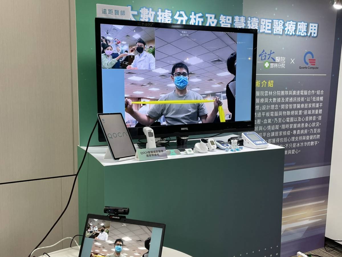 「智慧遠距居家照護平台」提供出院後病患能夠即時互動的遠距復健服務。