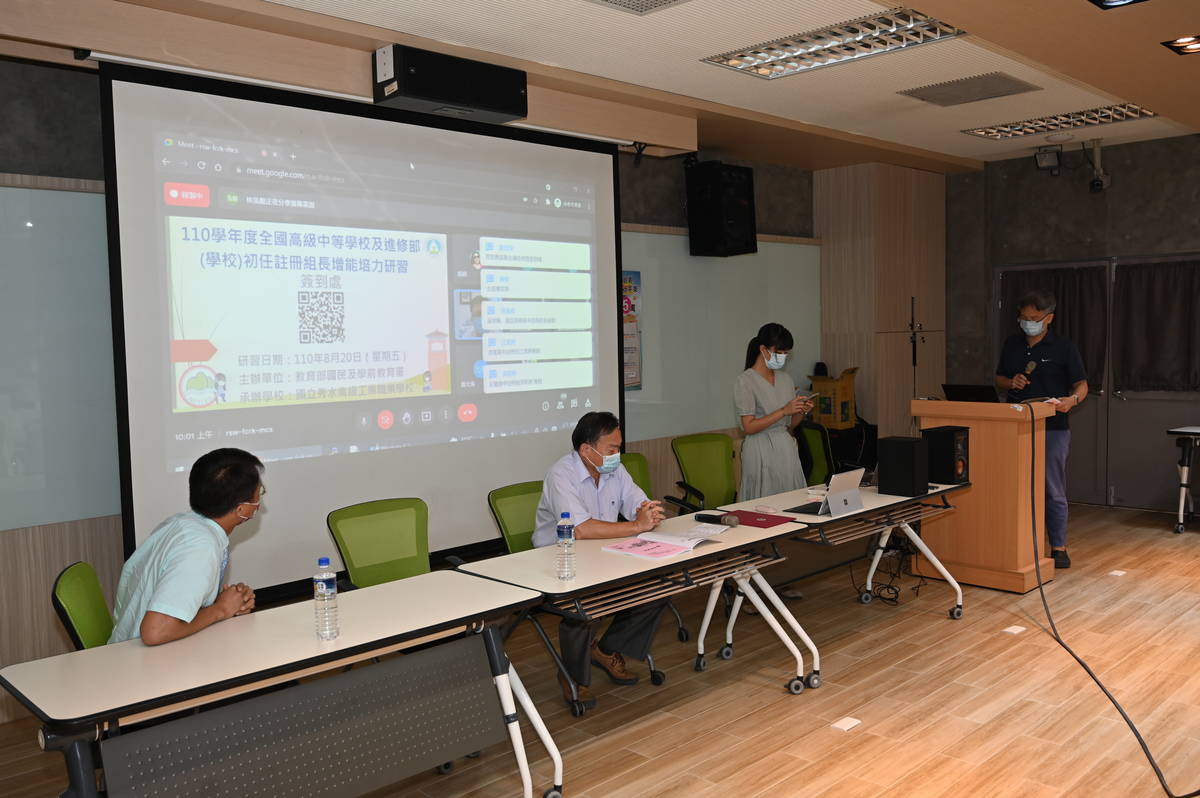 110學年度全國高級中等學校及進修部(學校)初任註冊組長增能培力研習報到