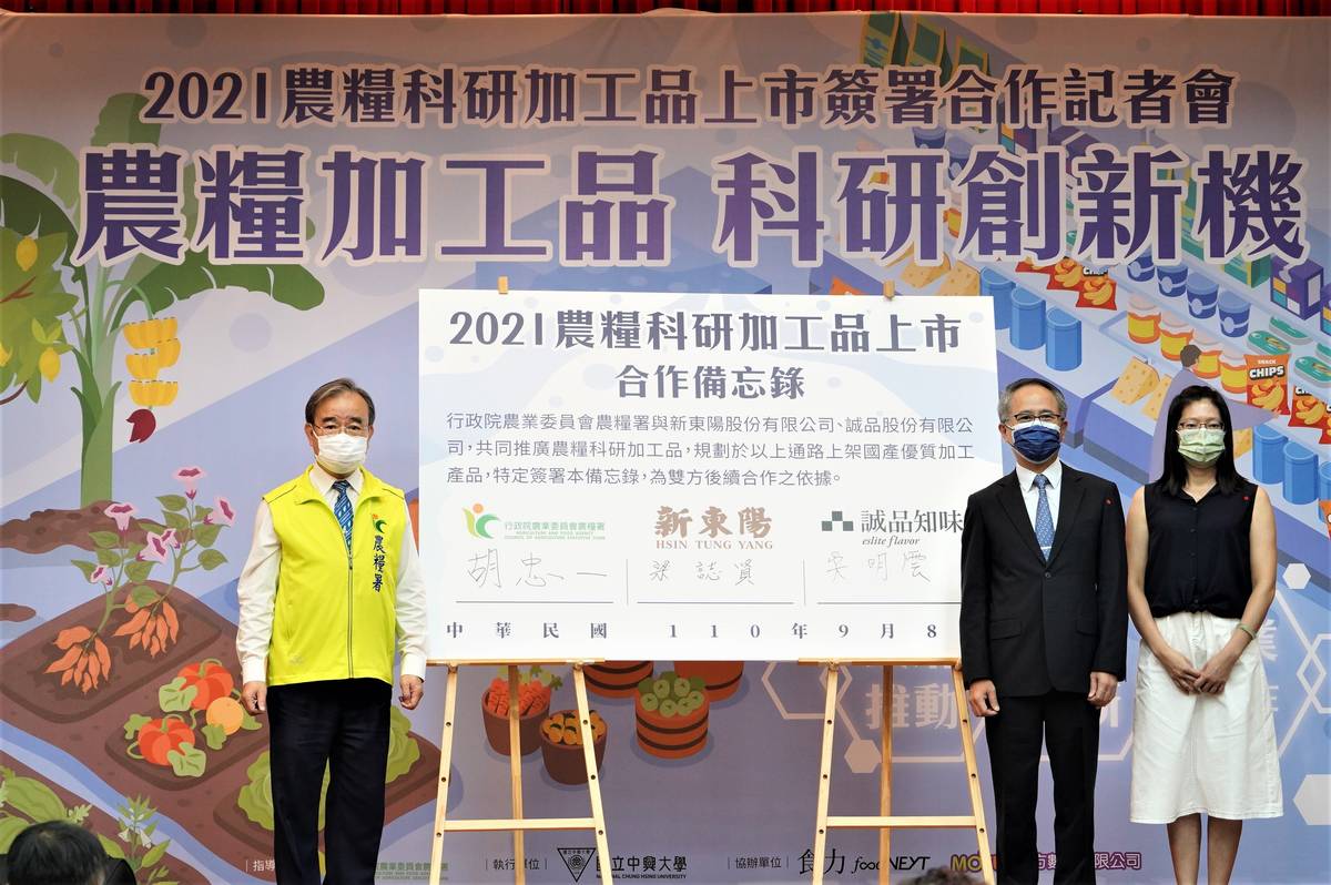 農糧署長胡忠一與新東陽、誠品代表簽署合作備忘錄。(農糧署提供)