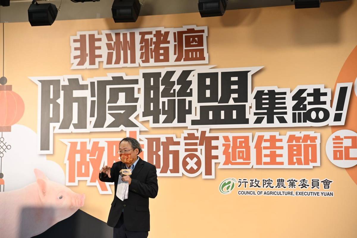 非洲豬瘟中央災害應變中心今(10)天舉辦「非洲豬瘟防疫聯盟集結！做陣防詐過佳節」記者會，跨部會攜手宣誓，從邊境管制到消費端全面防堵非洲豬瘟入侵管道。(防檢局提供)