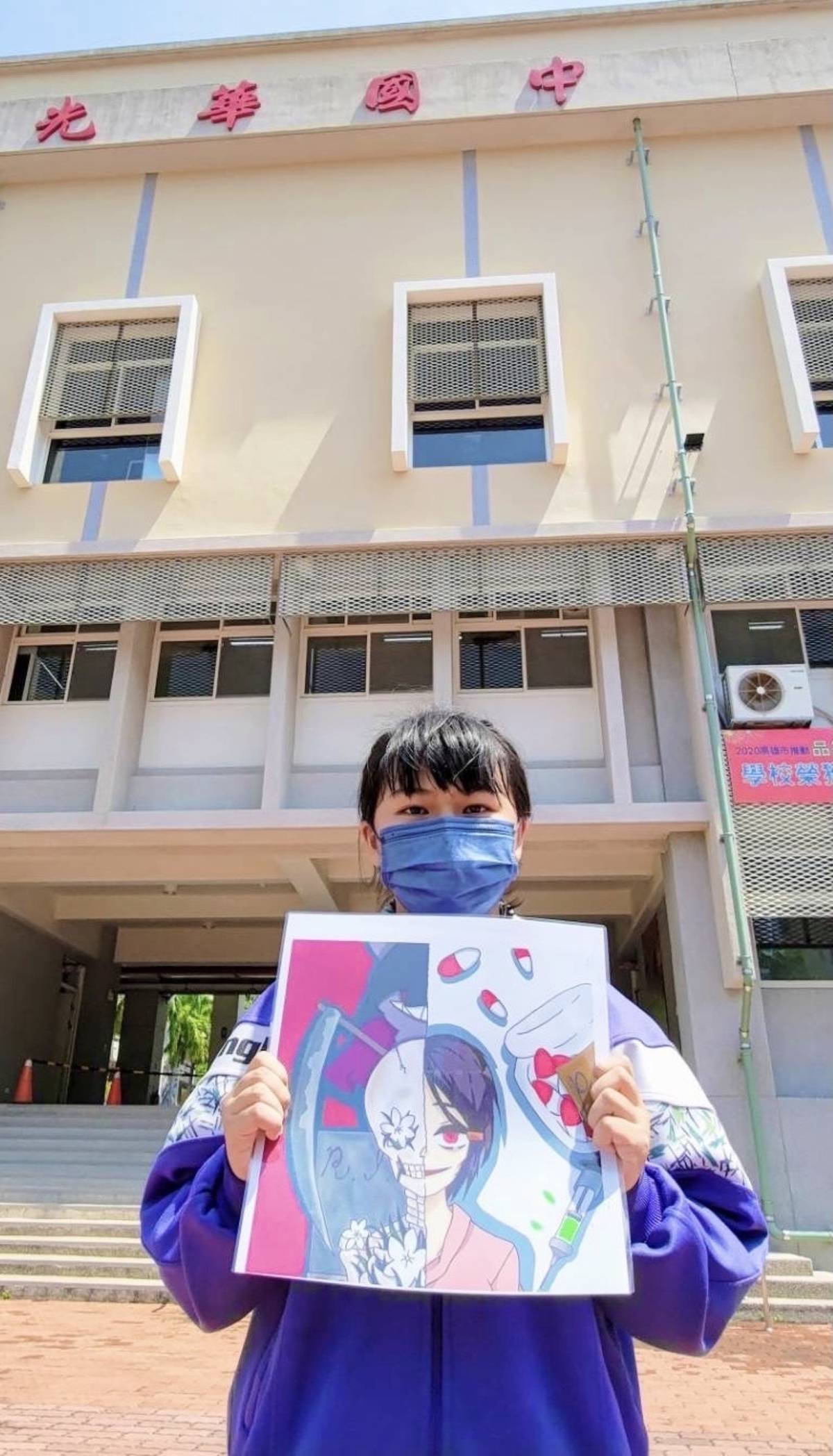 110年防制學生藥物濫用創意梗圖創作徵選