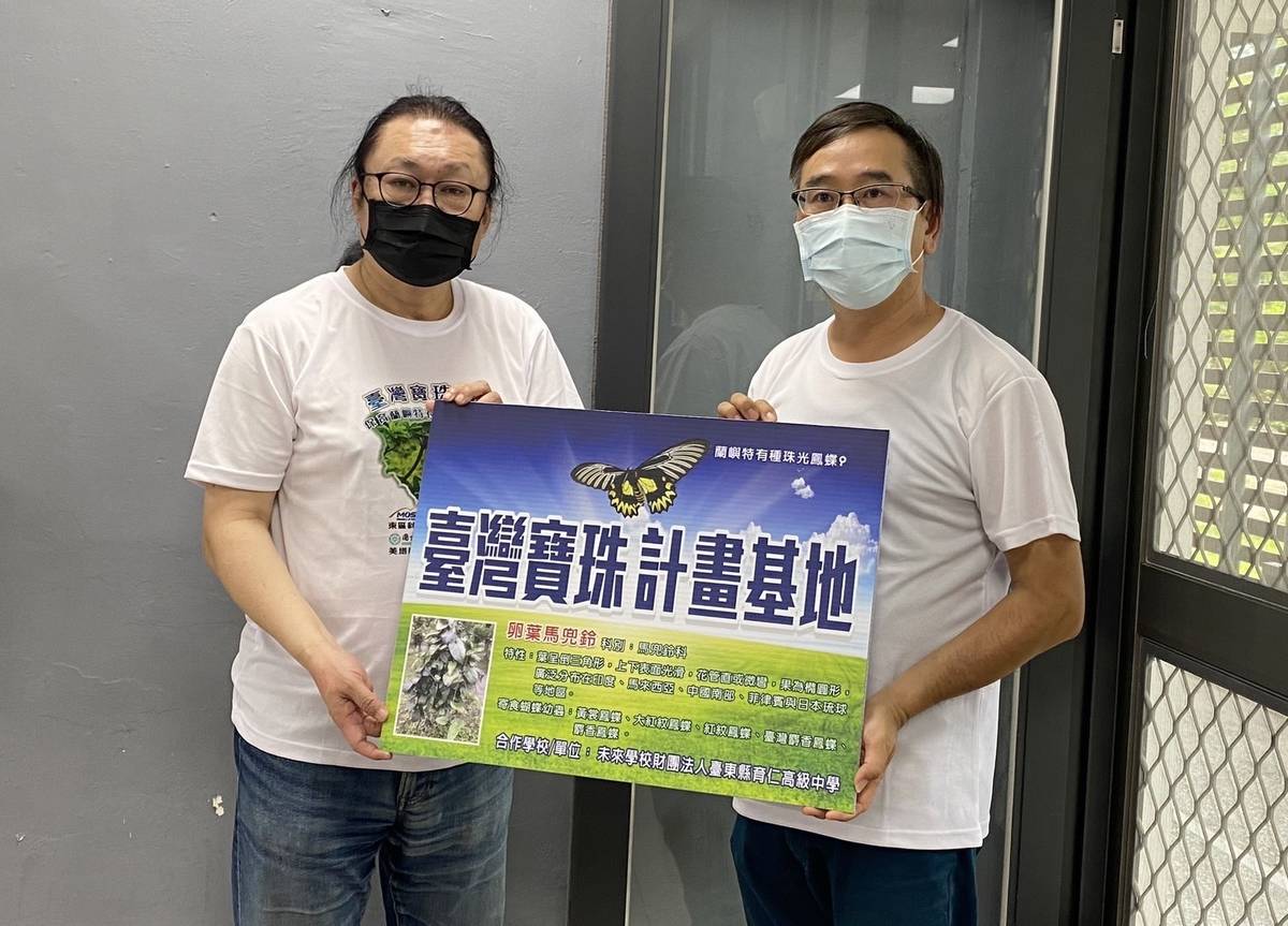 臺東大學教授李偉俊(右)發起「臺灣寶珠計畫」，獲育仁中學創辦人陳立(左)支持，在校園中打造保育基地。