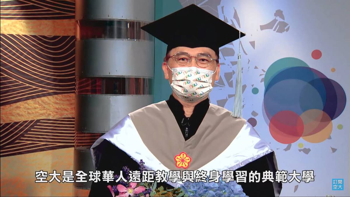 空大校長陳松柏致詞