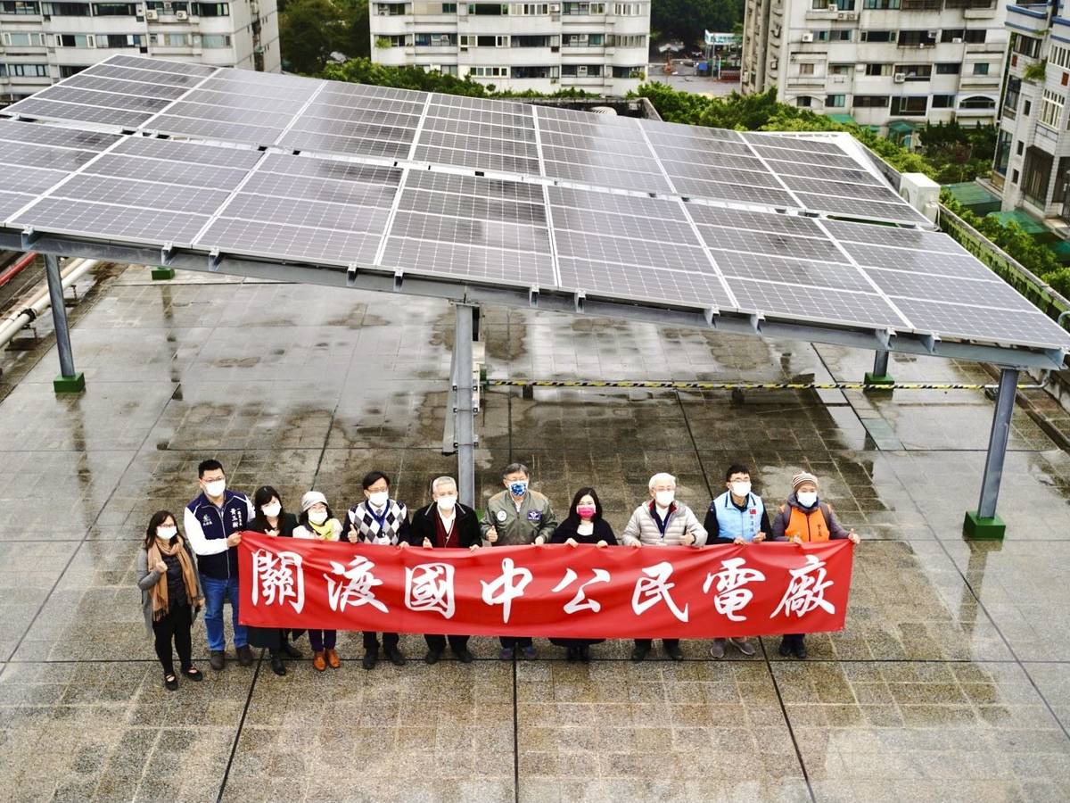 關渡國中公民電廠公益回饋作為能源教育活動，為推動公民參與能源轉型典範