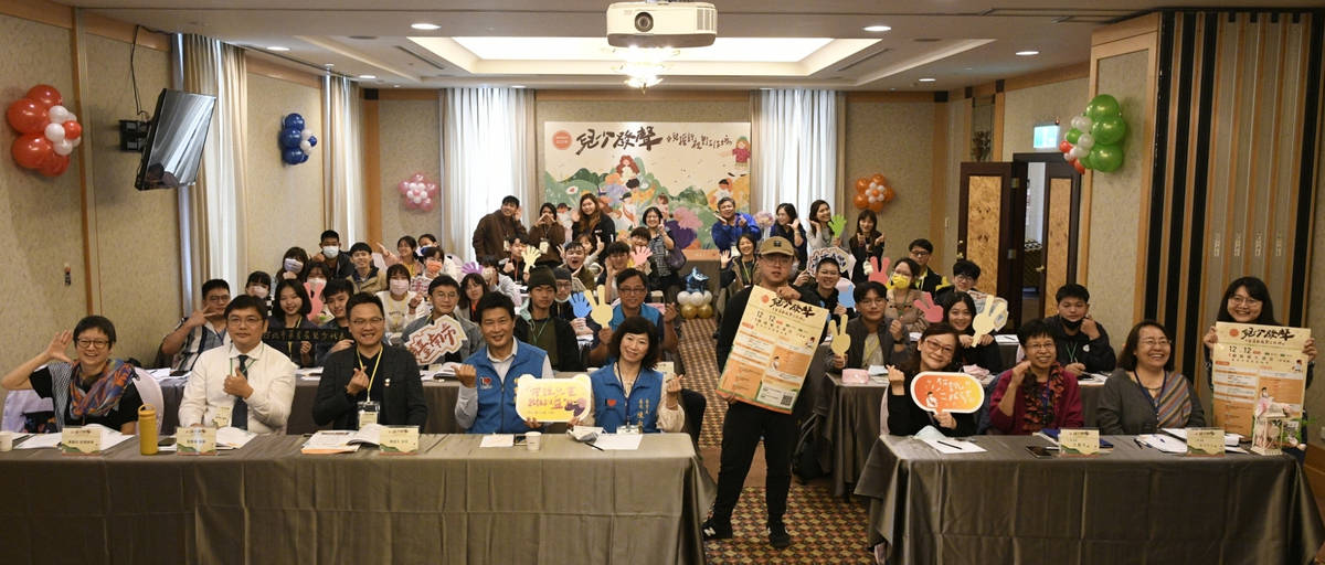 臺東縣第一次以兒童權利公約 (CRC)為主題舉辦「兒少發聲~兒權新視野」工作坊，邀請各縣市相關人員共同參與。