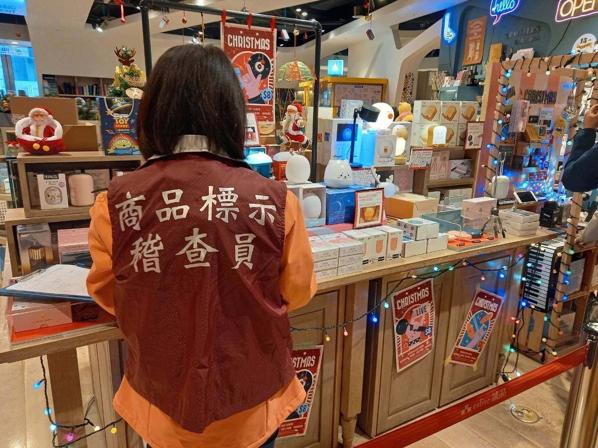 臺北市商業處前往各大賣場、商店、百貨及書局查核聖誕節應景用品