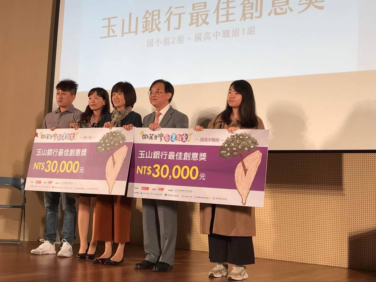 寶桑國小以教案設計「我的未來有臺東」參加「2021微笑臺灣創意教案」甄選，獲得玉山銀行最佳創意獎。