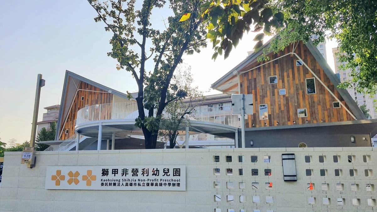 高雄市獅甲非營利幼兒園 (教育部提供)
