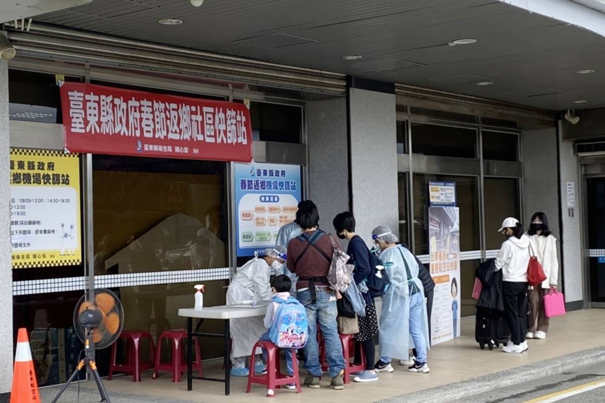 春節期間臺東縣府在臺東火車站及機場設置免費快篩服務，約有800位鄉親使用，採檢結果全數為陰性。