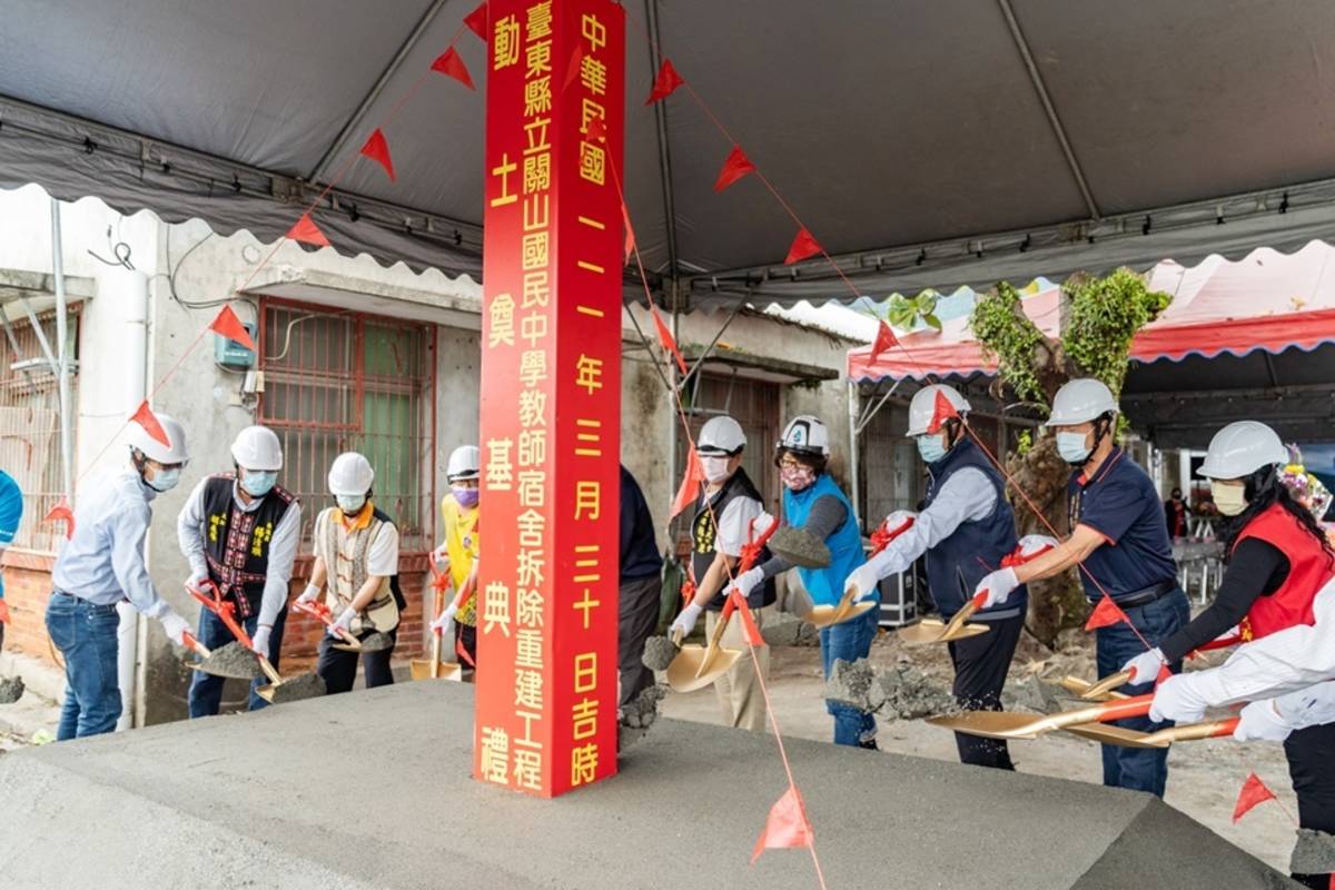 關山國中教師宿舍新建工程今(30)日動土。