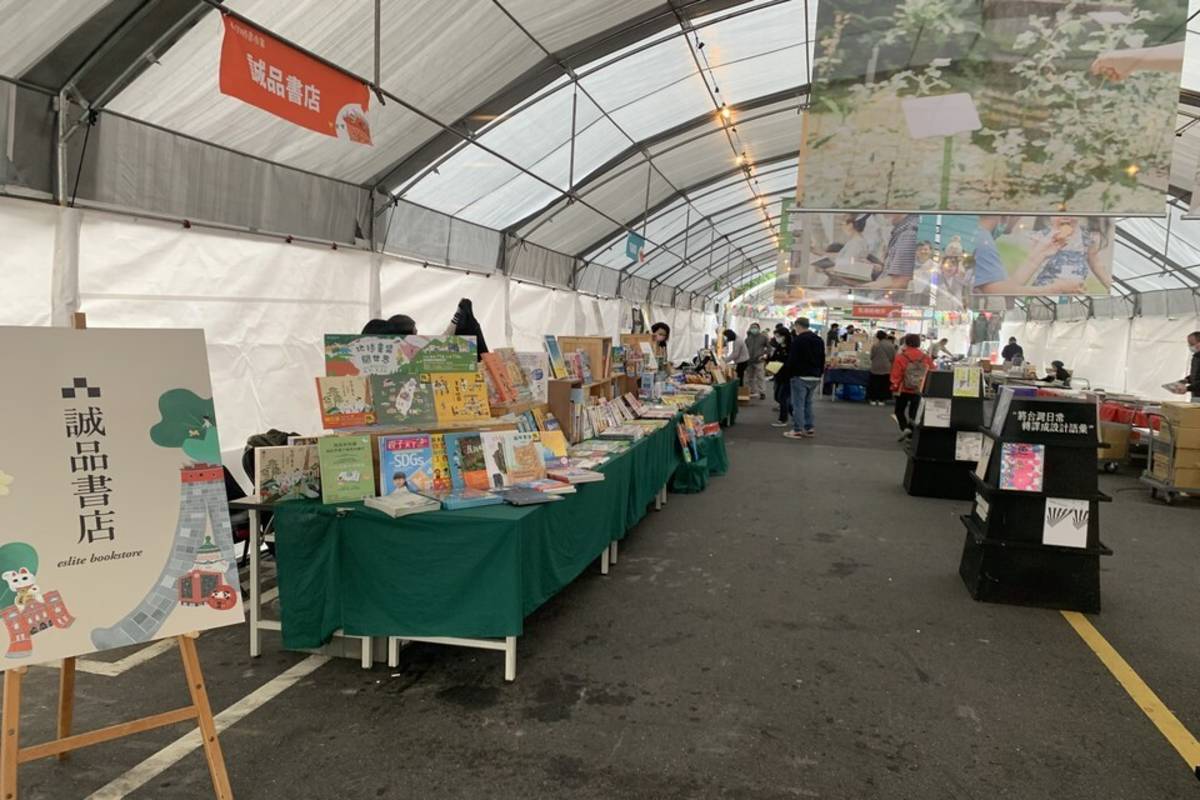 「城南有意思」春日晒書市集