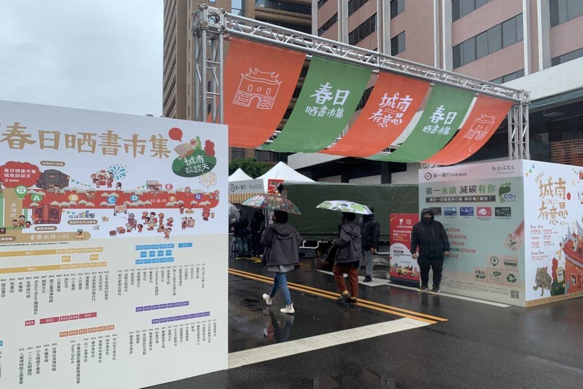 「城南有意思」春日晒書市集
