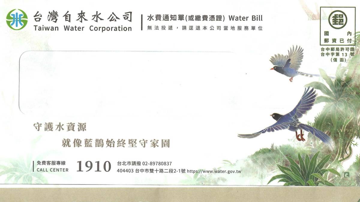 照片來源：台灣自來水公司.jpg