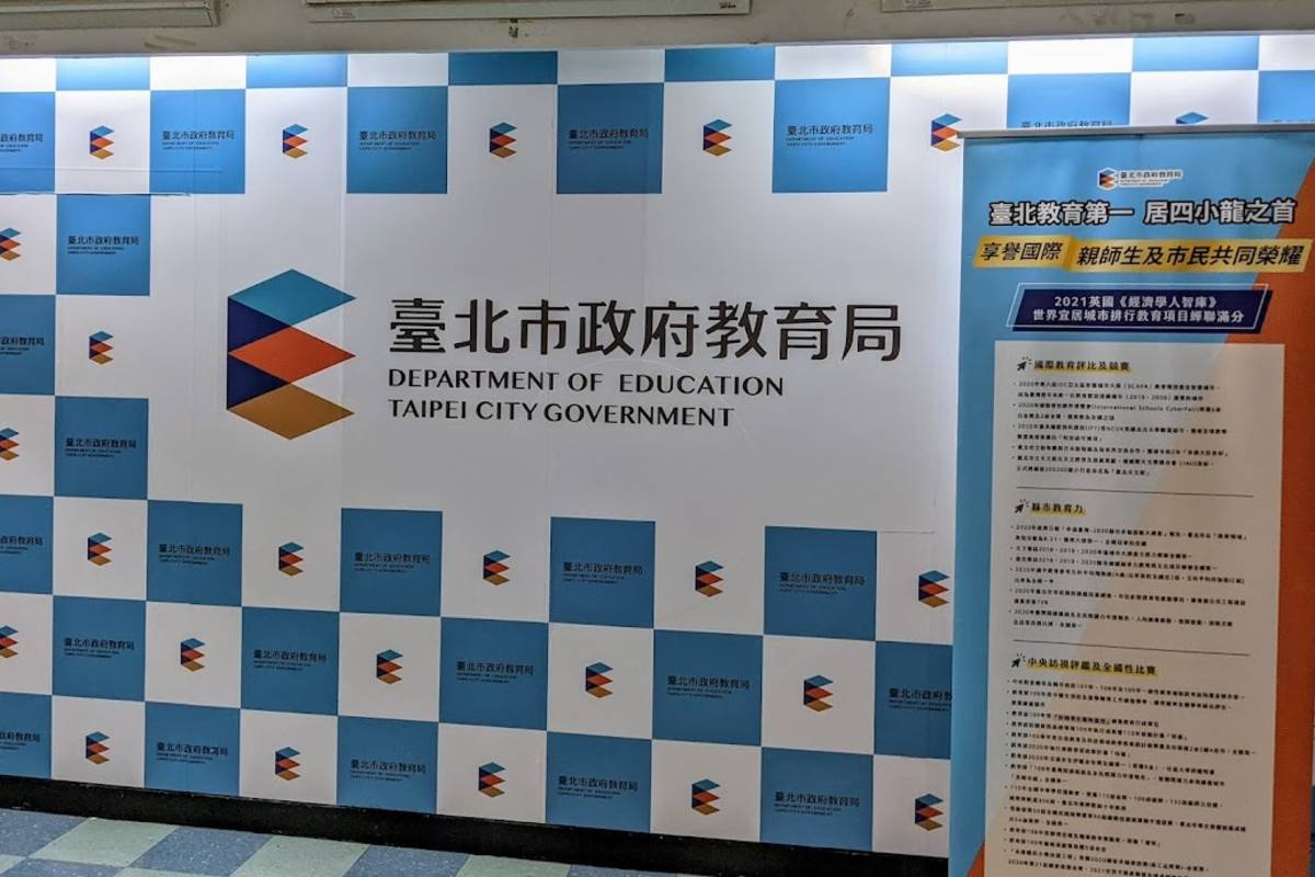 臺北市推出兼顧學科語言專業的雙語教專證明書，確保雙語教學品質