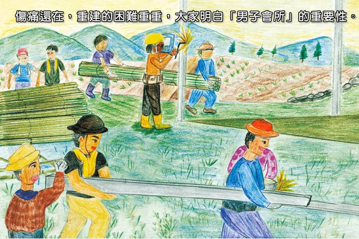 達魯瑪克民族實驗小學師生共創防災教育繪本《當導令響起》，除了警惕自然災害的威脅，也讓年輕族人體認到傳統文化的重要。