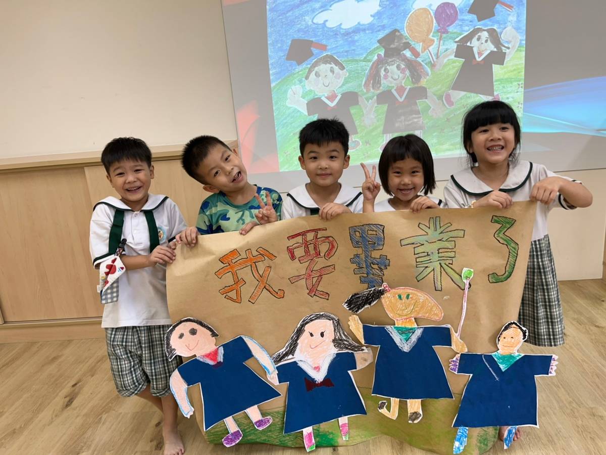 幼兒園孩子自製畢業海報，讓畢業背景充滿童趣