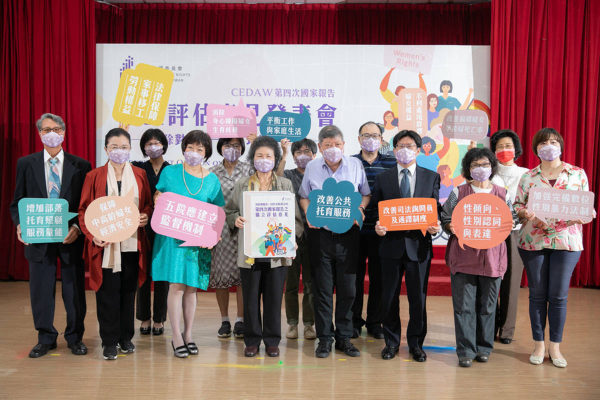 國家人權委員會辦理CEDAW第4次國家報告獨立評估意見發表會 (人權會提供)