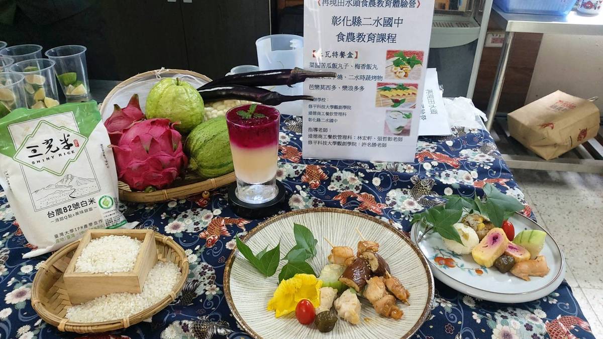 達德商工餐飲科老師將二水食材設計成美味的餐點教小朋友製作