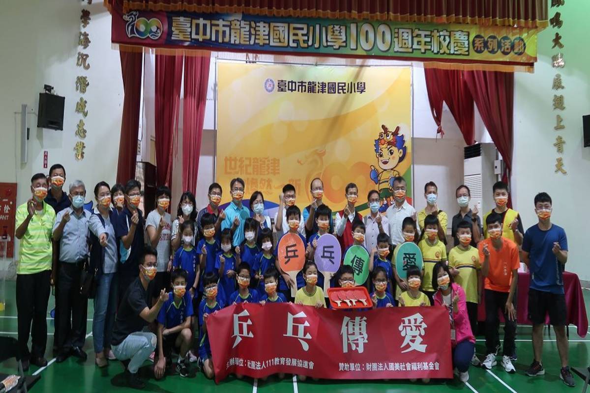 「乒乓傳愛」 111教育發展協進會贈中市10校桌球器材