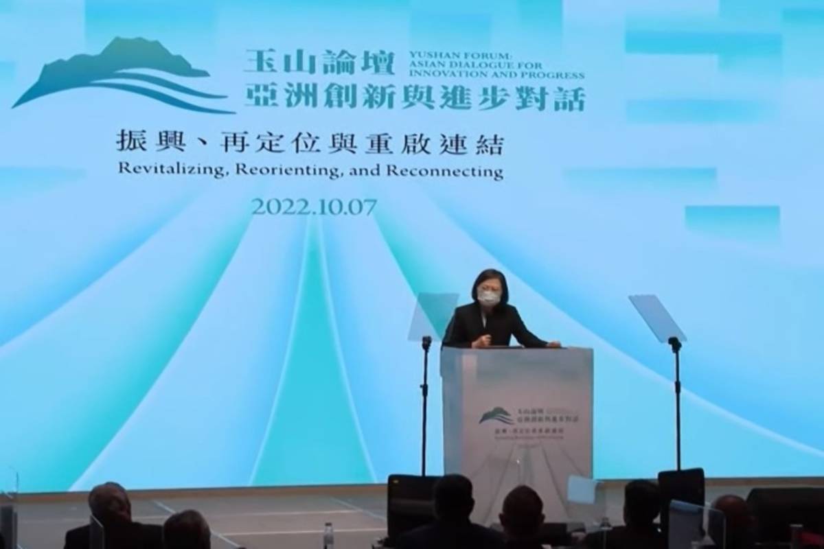 總統蔡英文在「第6屆玉山論壇：亞洲創新與進步對話」開幕式上致詞