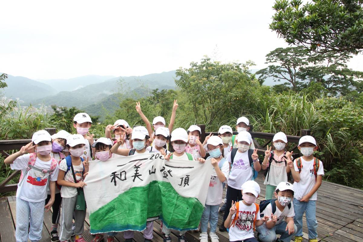 幼兒園的課程融入了在地的文化 也透過探索家鄉的真善美 帶領孩子走讀和美山