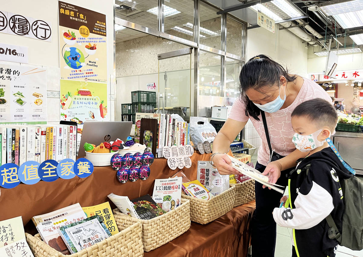 響應世界糧食日 圖書館「菜市仔」精神食糧快閃書攤