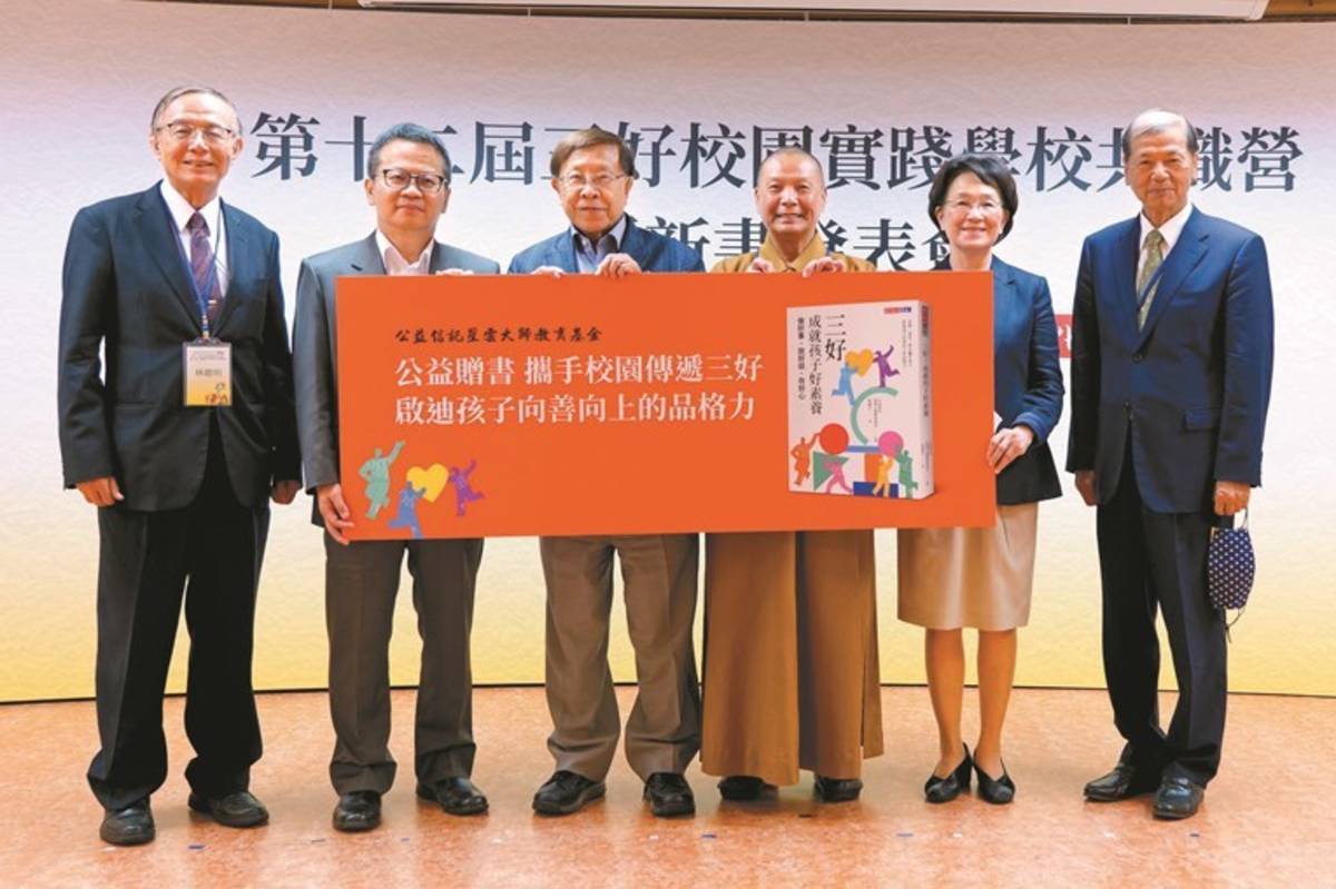 《三好，成就孩子好素養》新書發表大合照