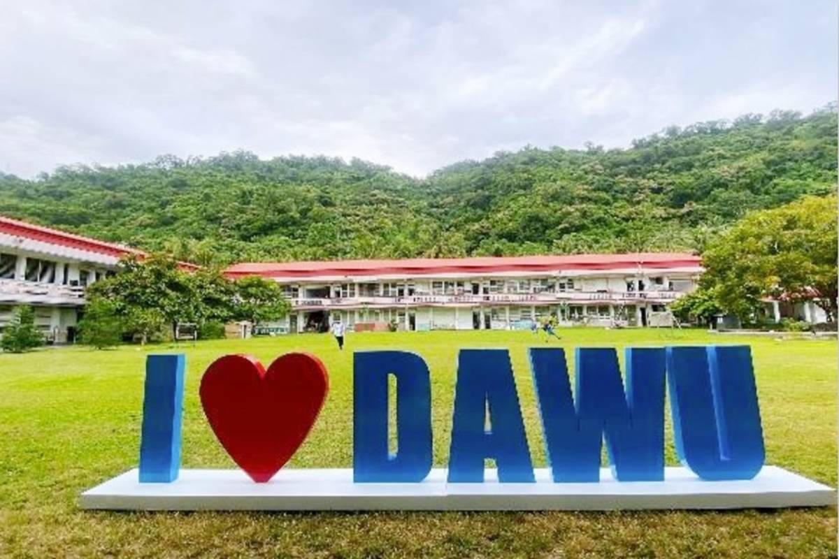 踏進校園，映入眼簾的「I LOVE DAWU」字體裝置藝術，喚醒師生的活力朝氣。