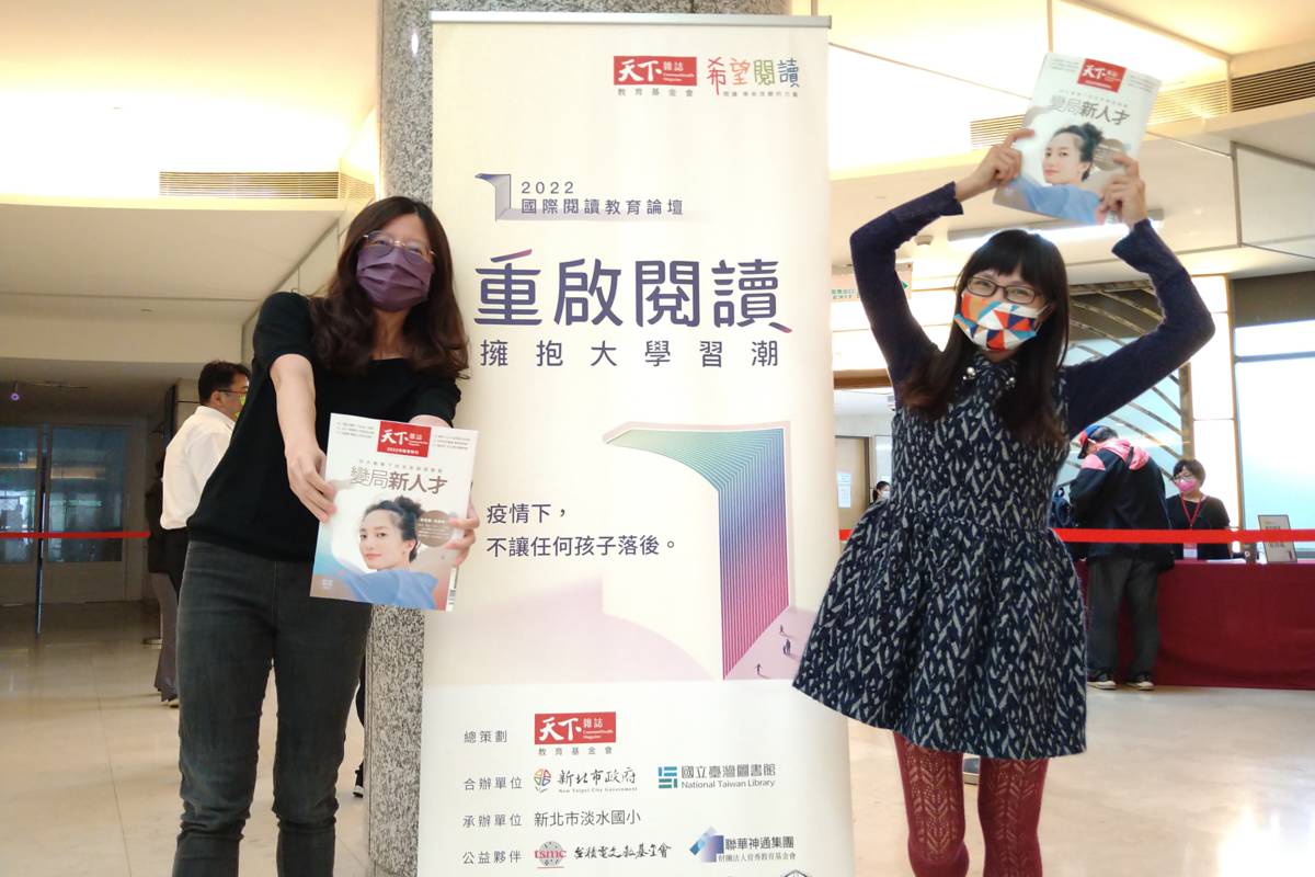 新北閱推教師參與論壇