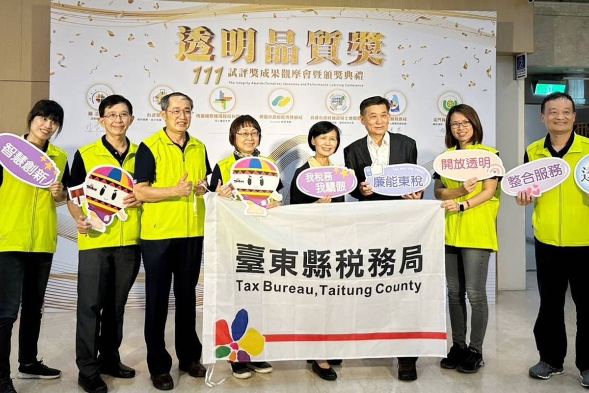 法務部廉政署辦理111年度「透明晶質獎」，臺東縣稅務局創新便民稅務行動智能服務獲肯定。