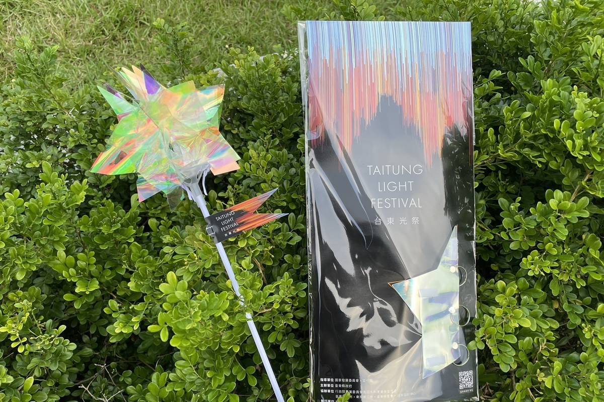 臺東光祭將於13日晚間7點舉辦閉幕派對，現場發送臺東光祭專屬設計的「星星燈」，邀民眾踴躍參與，一同閃亮知本。