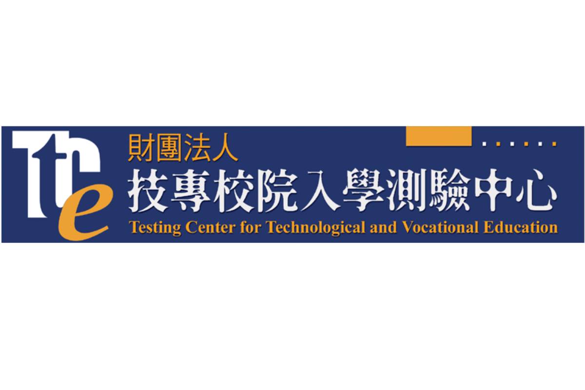 112學年度四技二專統一入學測驗簡章即日起發售，網路訂購期限到今年(111年)12月12日星期一截止。國立雲林科技大學現場購買期限到今年12月21日截止。