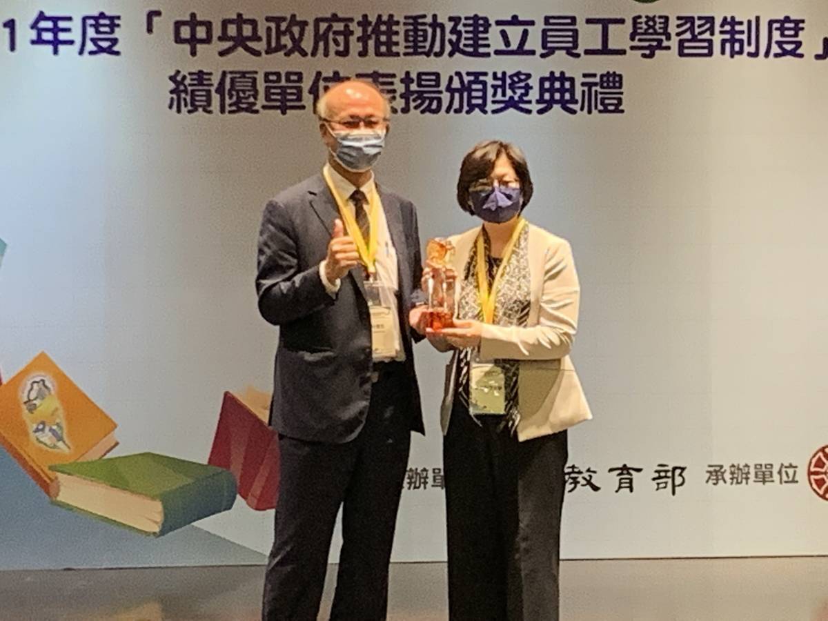 教育部常務次長林騰蛟(左)頒發獎項表揚「中央政府推動建立員工學習制度」績優單位