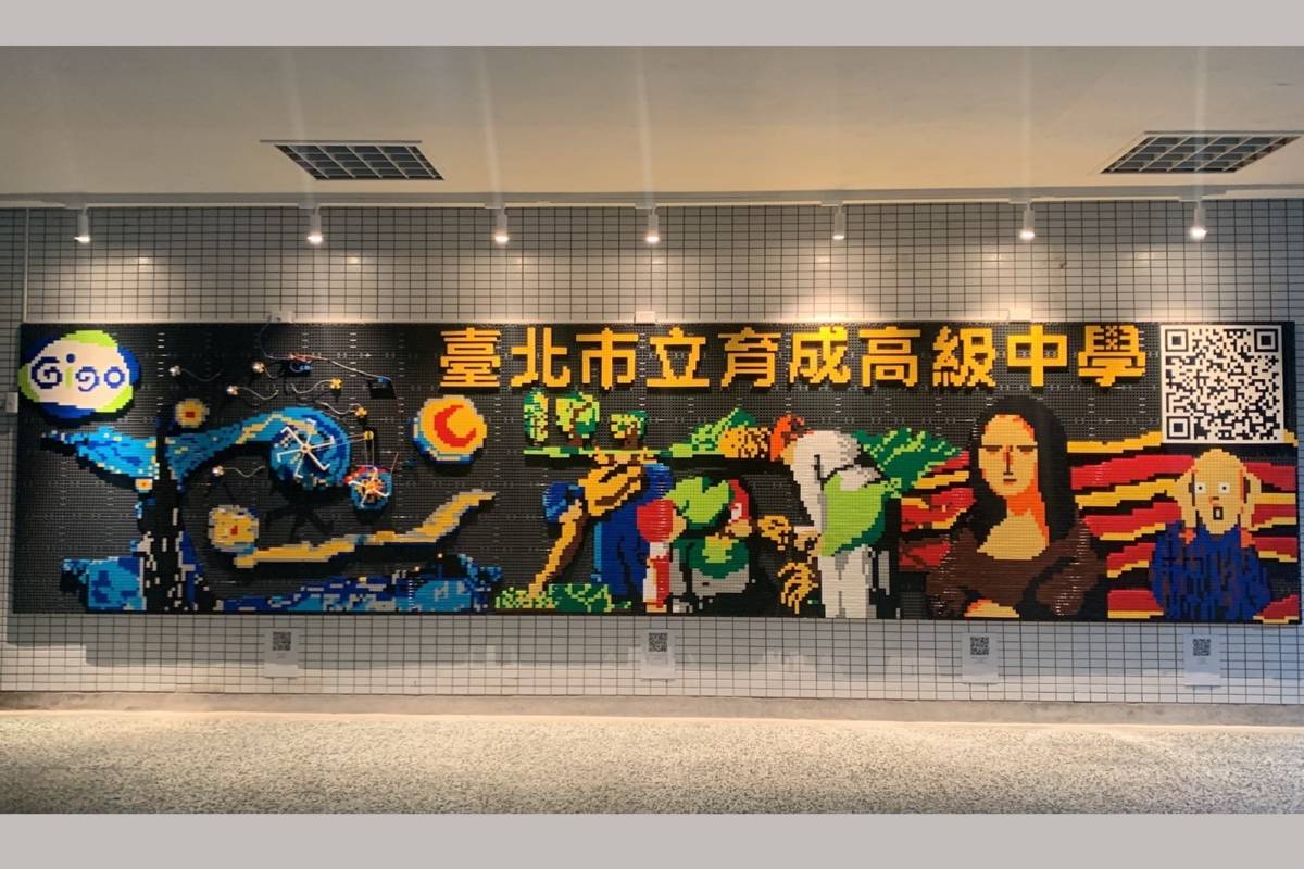 臺北市育成高中「創發積木牆」結合科技藝術重現世界名畫，跨域教學成果令人驚艷