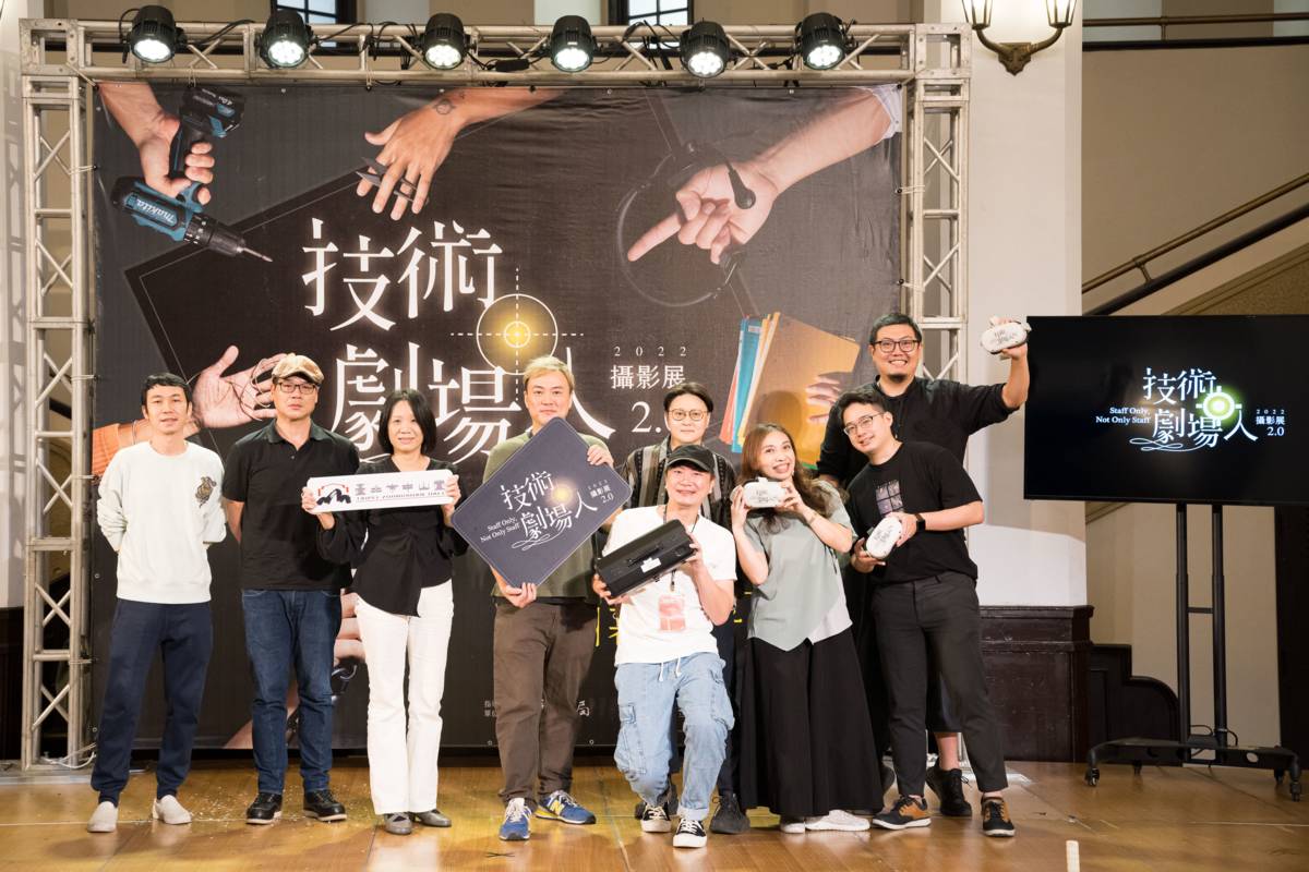 《技術劇場人攝影展2.0》即日起到12/18於臺北市中山堂免費展出