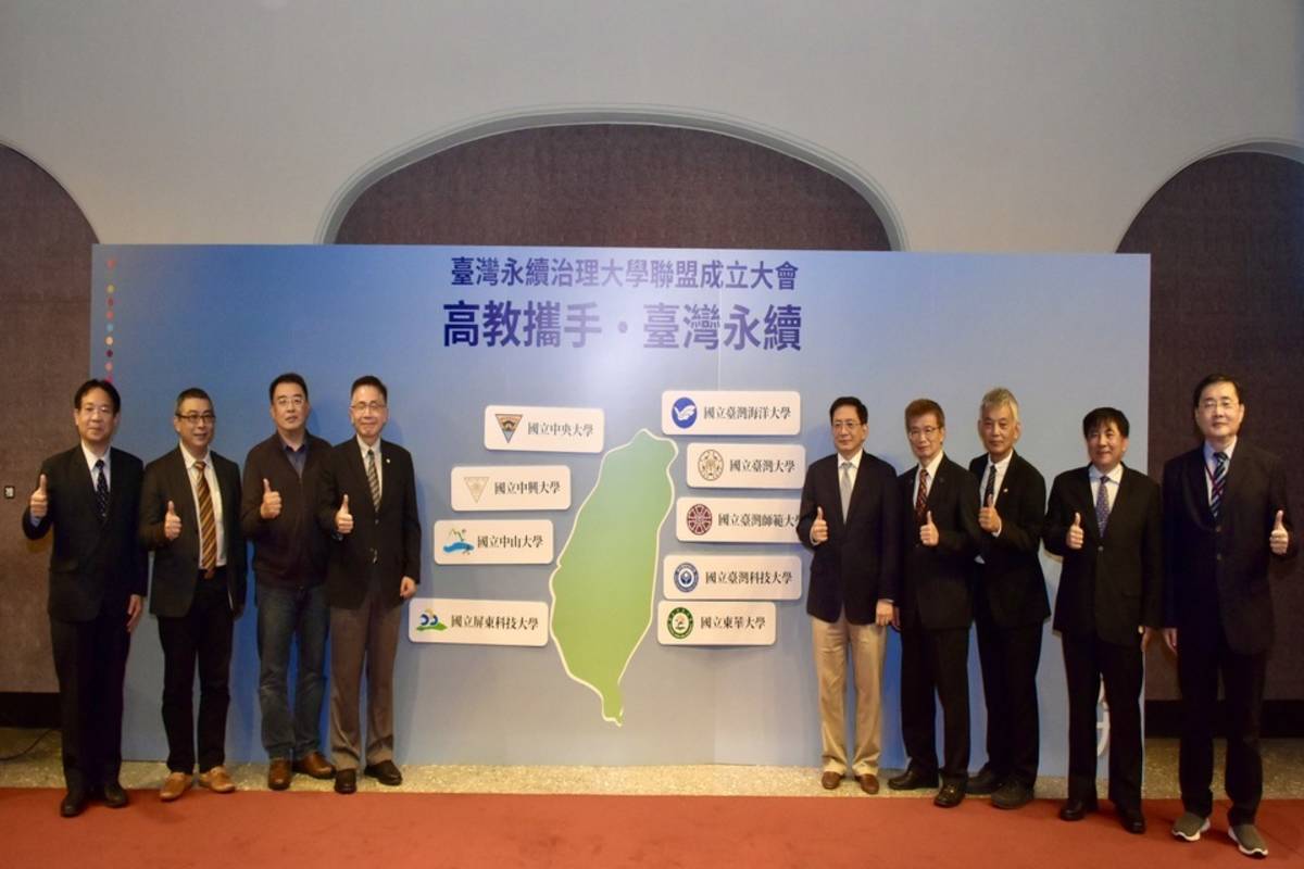 為了呼應聯合國氣候變遷大會 (COP27) 中，對於人類生存問題的深入討論，臺灣9所國立大學，攜手發起成立「臺灣永續治理大學聯盟」 (臺大提供)
