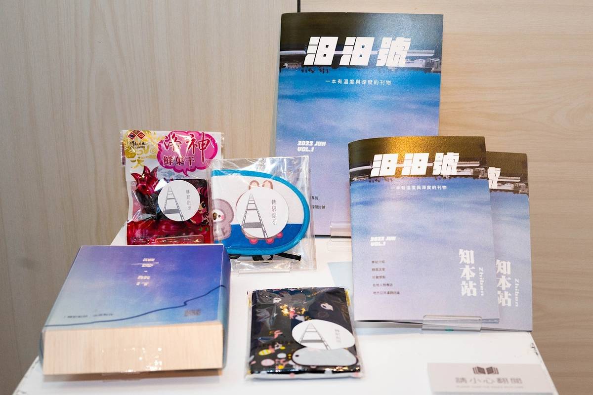 「走讀東臺灣藝文創作組」第一名作品《汨汨號-一本有溫度與深度的鐵道刊物》。
