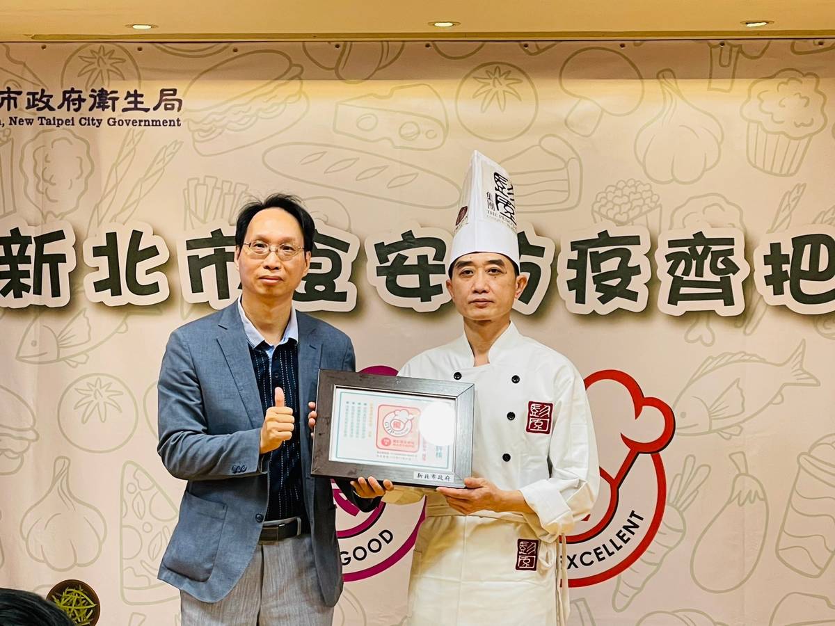 新北市食安防疫齊把關 1246家餐飲通過衛生管理分級認證