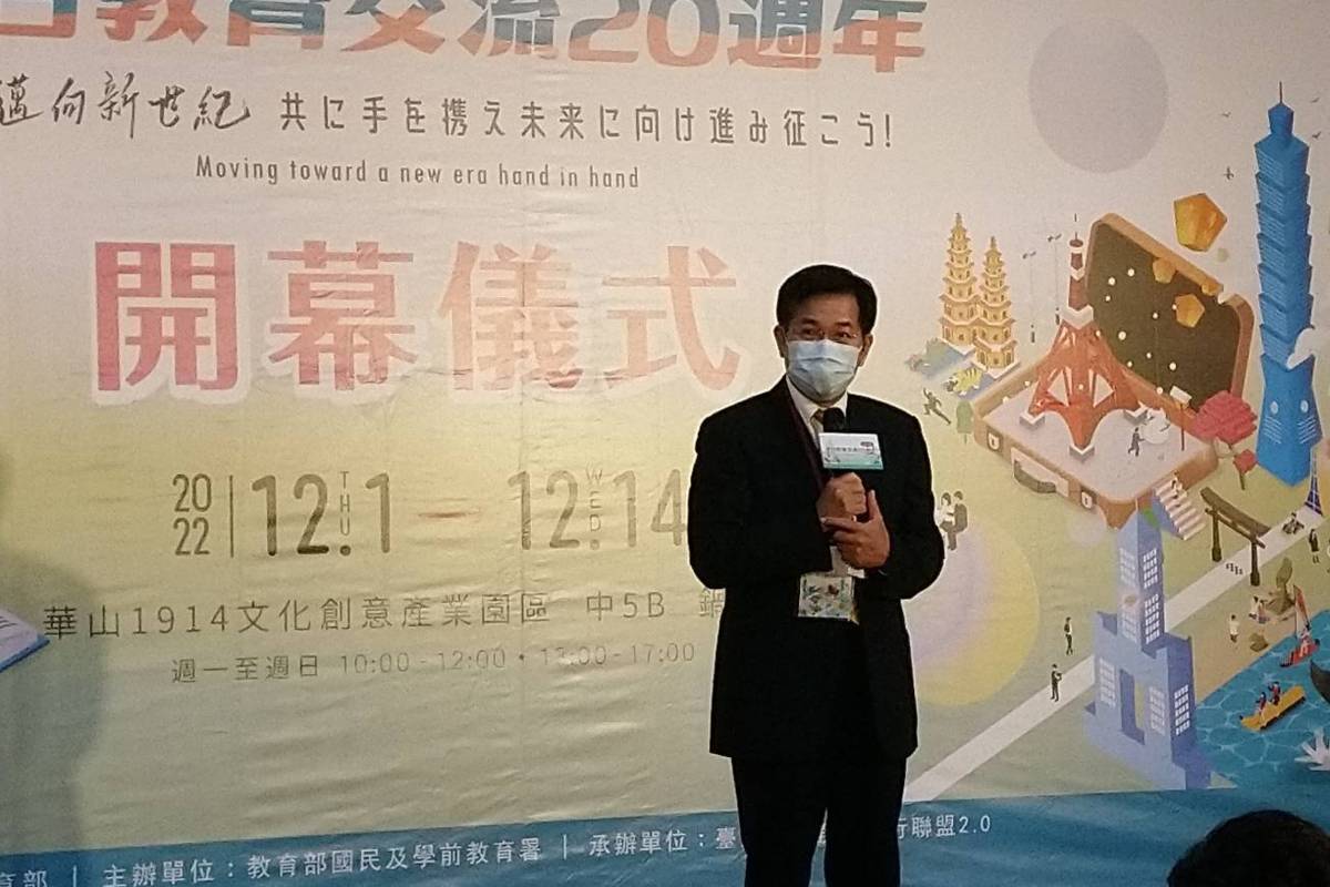 教育部部長潘文忠出席「臺日教育交流20週年紀念活動」開幕