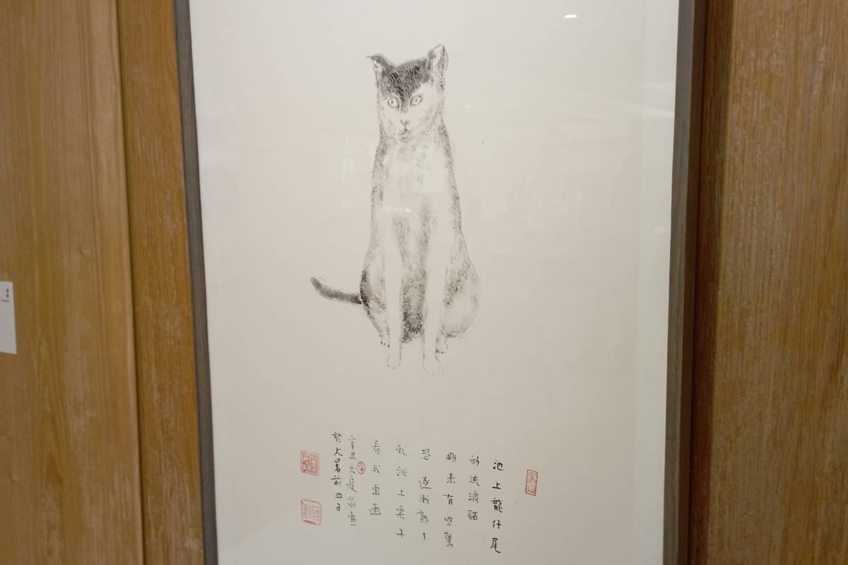 蔣勳老師推出龍仔尾-貓畫展 盼帶給民眾後疫情安心的力量