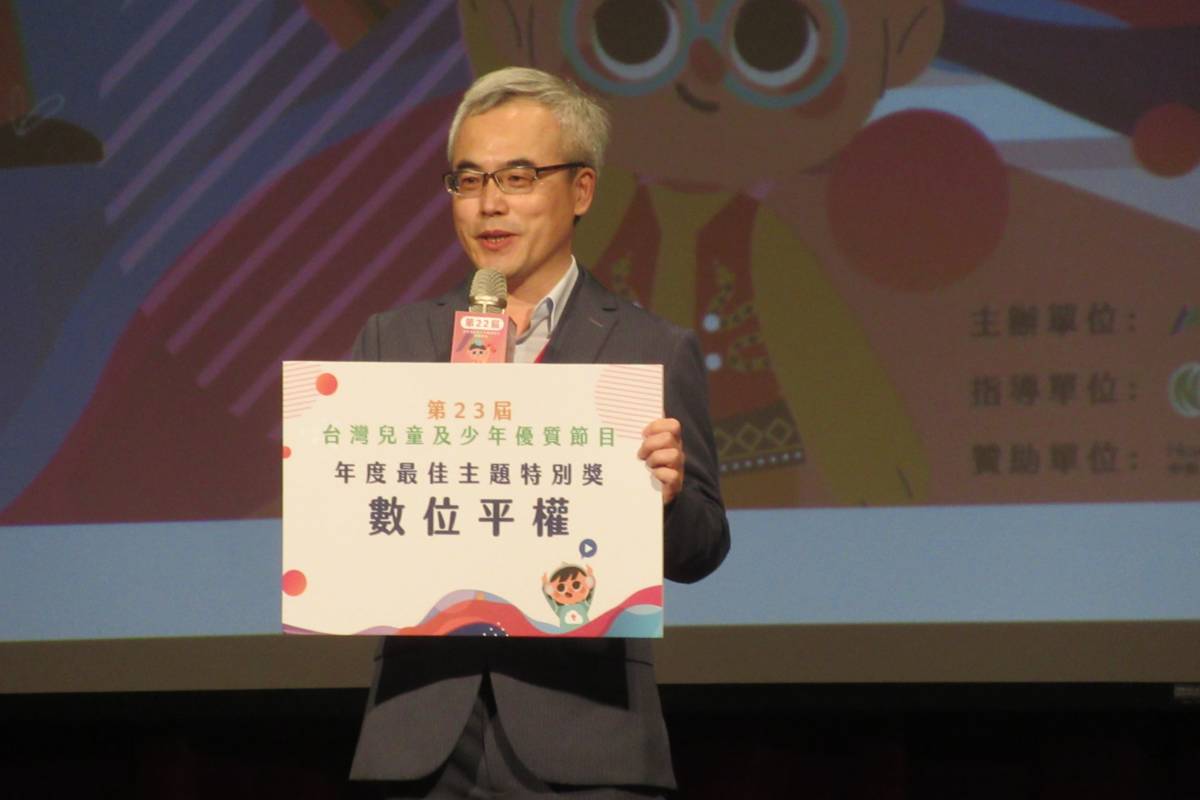 台灣媒體觀察教育基金會董事長羅世宏公布明年度最佳主題特別獎以數位平權為主題