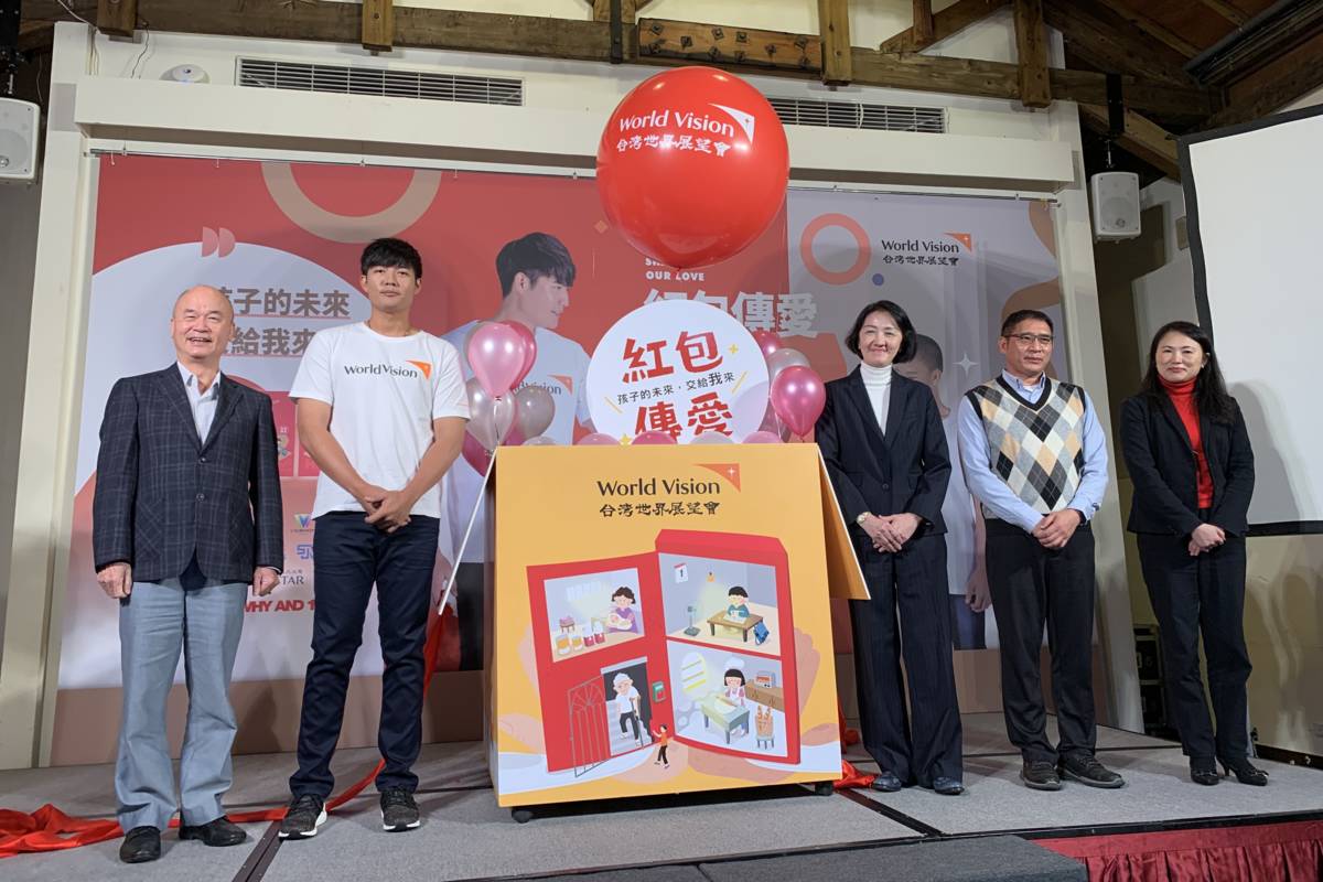 台灣世界展望會發起紅包傳愛活動 助孩子翻轉未來遇見希望