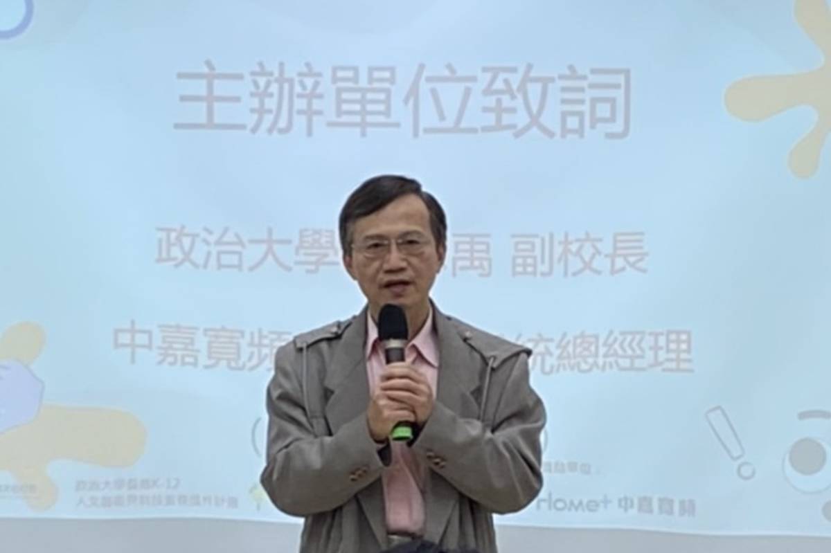 政治大學副校長詹志禹教授鼓勵年輕人運用生活素材，發揮創意與設計思考
