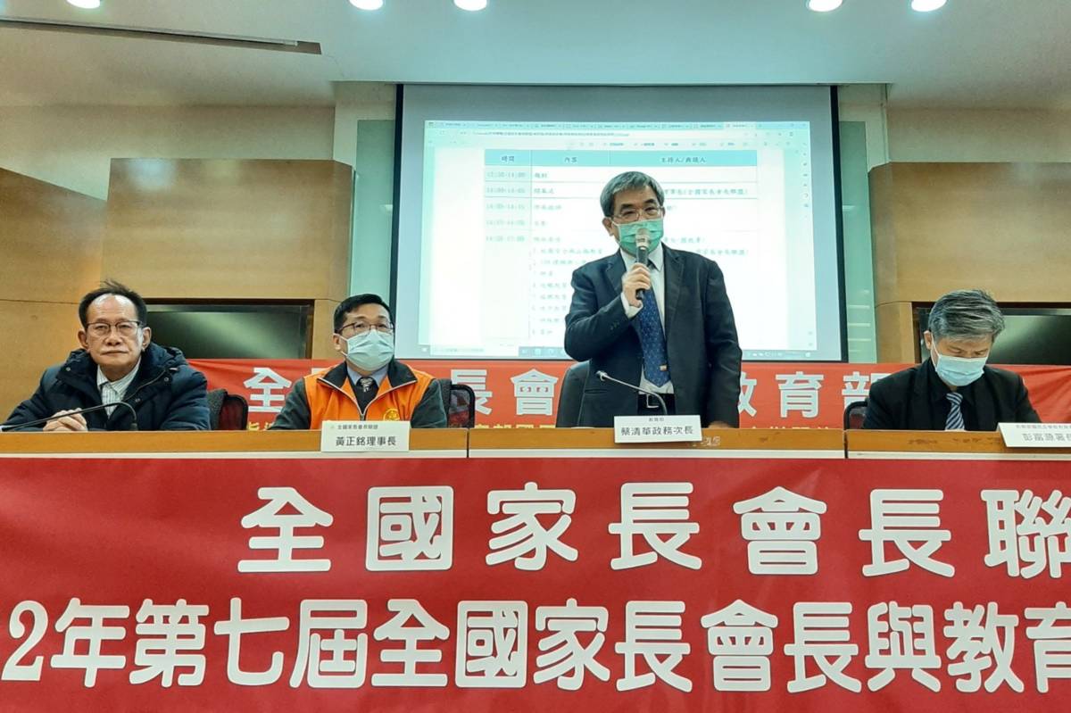 教育部政務次長蔡清華（右二）出席2022全國家長會長與教育部有約